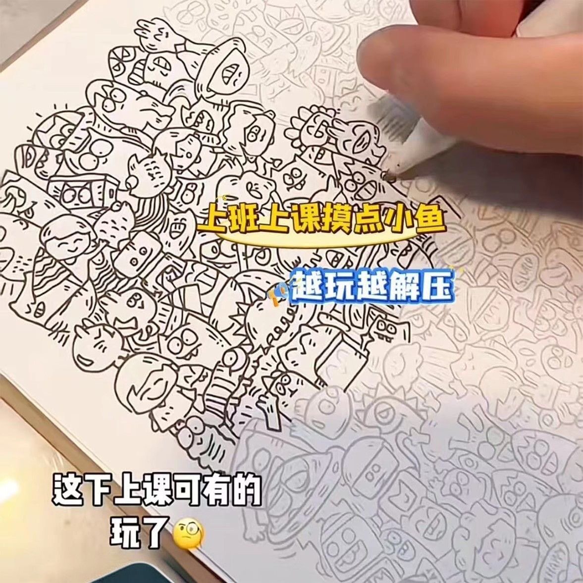 新款摸鱼线条控笔练习线稿纸简笔画图稿上班无聊解压练习临摹图纸