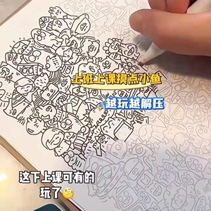 新款摸鱼线条控笔练习线稿纸简笔画图稿上班无聊解压练习临摹图纸