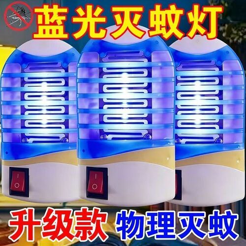 2026灭蚊灯母婴级静音灭蚊灯卧室强力灭蚊灯驱蚊灯家用室内灭蚊子