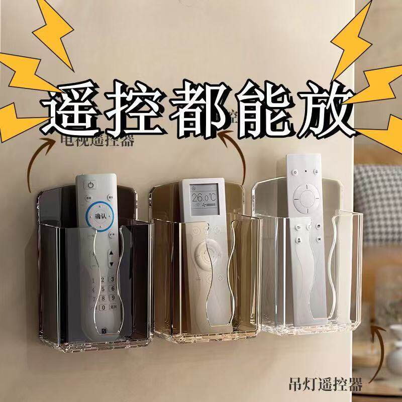 手机支架墙壁固定墙上免打孔粘贴壁挂床头懒人空调遥控器架收纳盒
