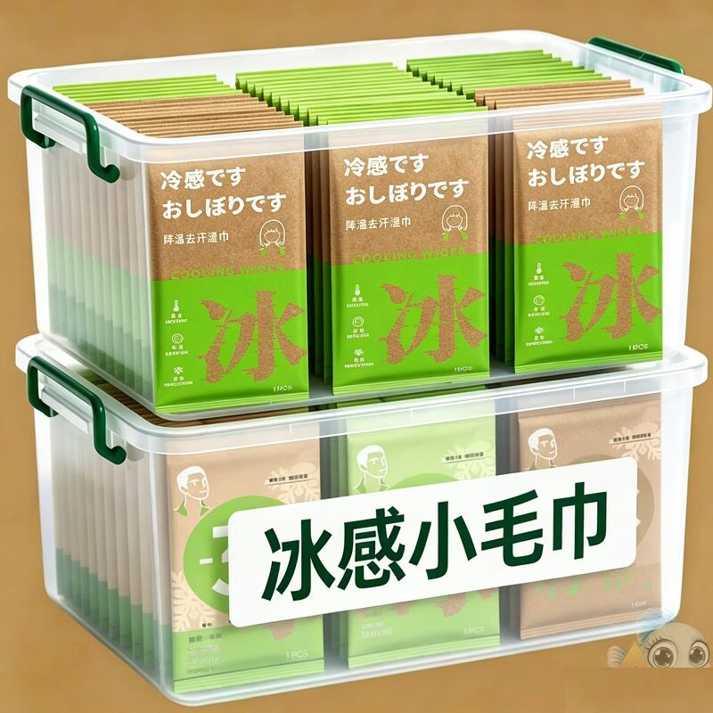 50条超值】冰感毛巾超大冰巾清凉降温止汗军训用出行户外冷感湿巾