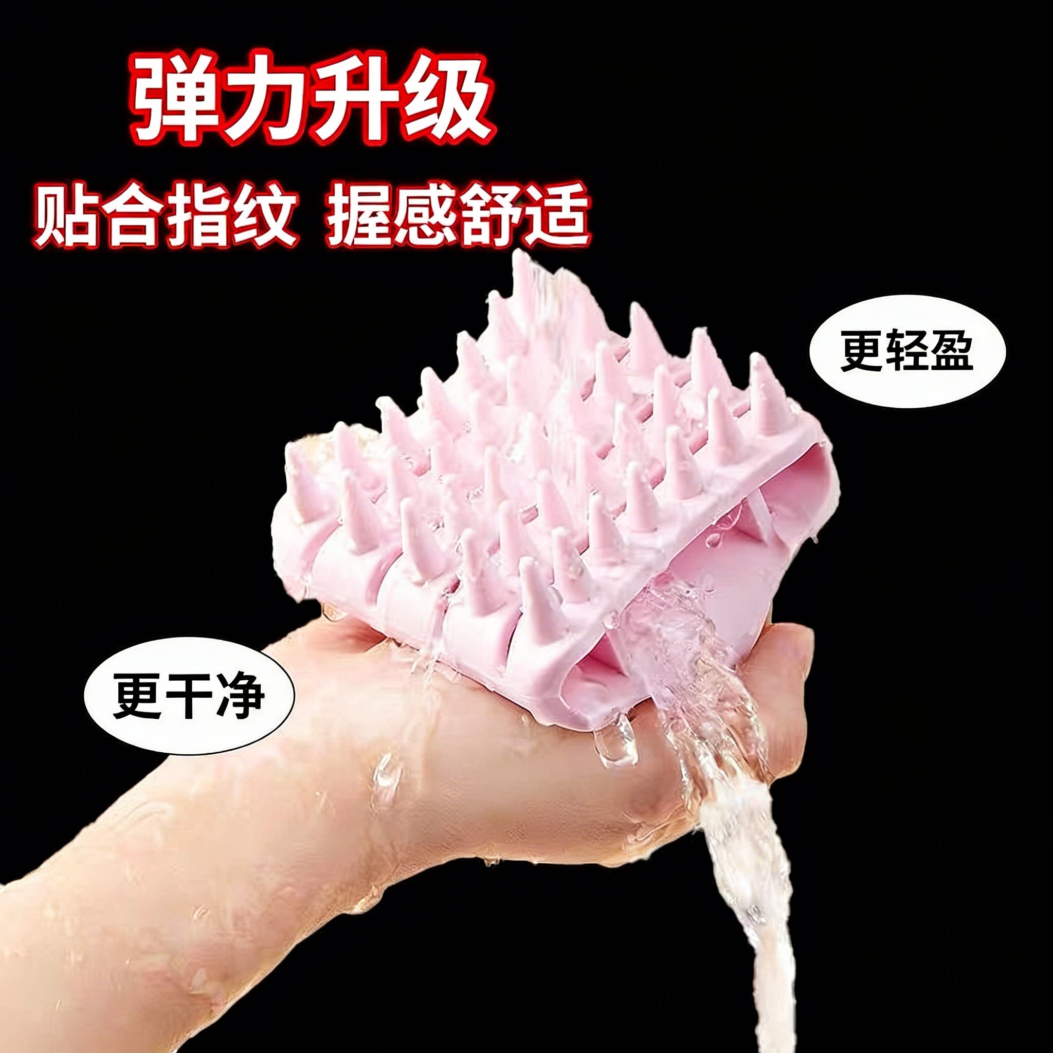 硅胶洗头梳头皮按摩清洁解压
