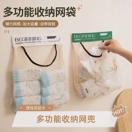 厨房垃圾袋收纳神器橱柜门内侧收纳魔术网兜壁挂式储物袋子大容量