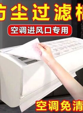 空调进风口通用除尘防油烟净化罩