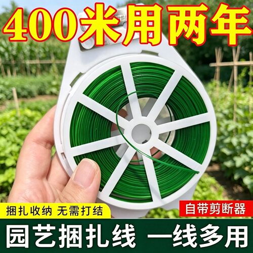 园艺扎带包塑扎线铁丝扎线月季爬藤植物固定绳捆扎带绑花神器支架