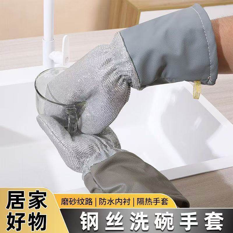 皮革银丝加厚加长防水洗碗手套