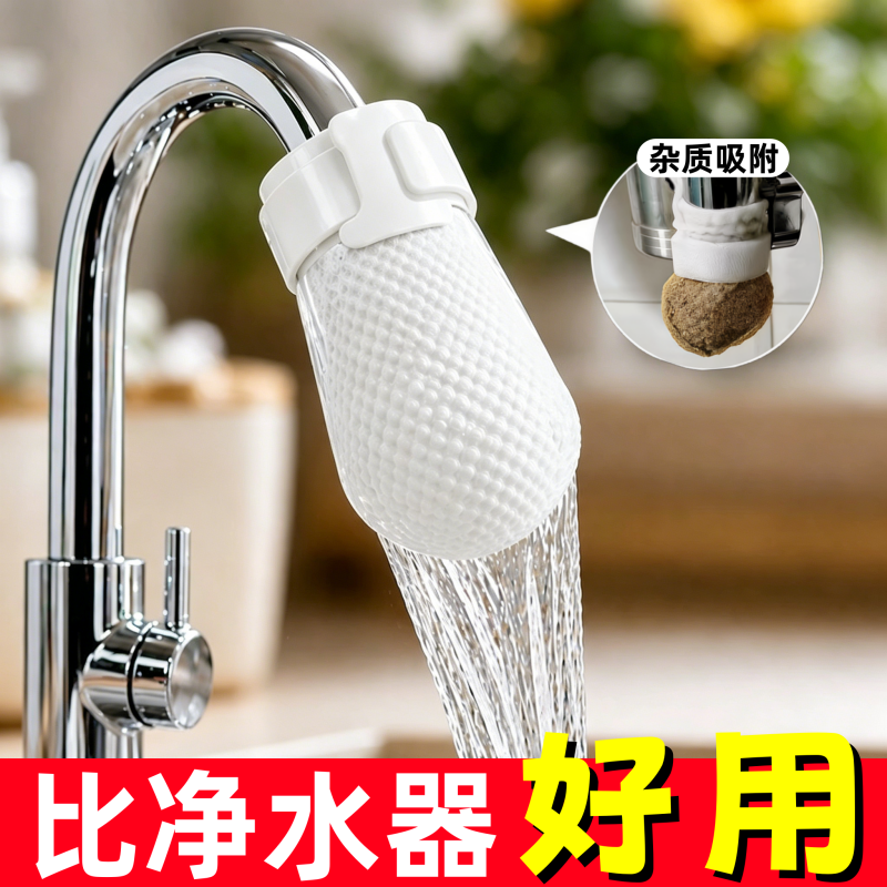水龙头过滤袋厨房自来水过滤棉泥沙铁锈宿舍家用通用款出水口防溅
