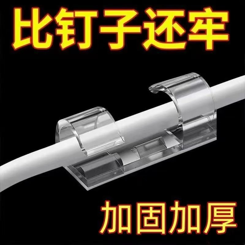 免打孔理线器电线固定器走线神器自粘无痕数据线收纳夹集线器卡扣,收纳整理,理线器/集线器/绕线器,淘宝优惠券,粉丝福利购,淘宝优惠卷