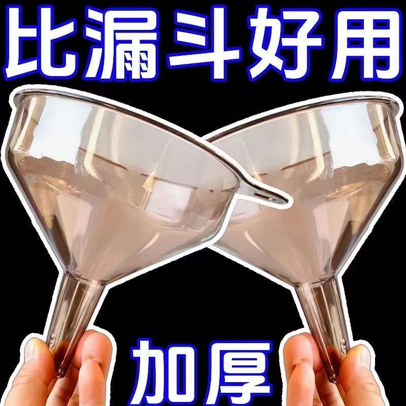 塑料漏斗大號寬口工具錐形大口徑