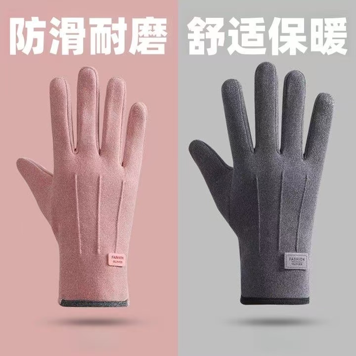 手套冬天女春秋款德绒薄款棉保暖防寒加绒骑车防风弹力触屏电动车