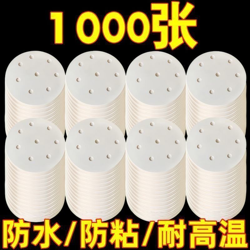 一次性食品级粘性强蒸笼垫纸
