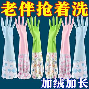 加厚洗碗手套家务加绒女耐磨防水乳胶耐用厨房专用橡胶清洁洗衣服