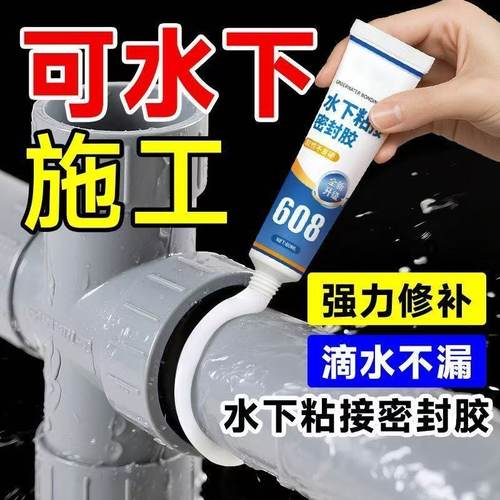 水管补漏胶金属铸铁管防水pvc塑料下水管道漏水修补暖气片堵漏胶