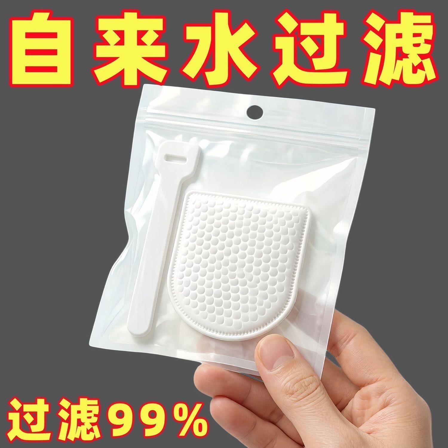 水龙头过滤棉净水过滤自来水井水山泉水泥沙铁锈水垢杂质加厚通用