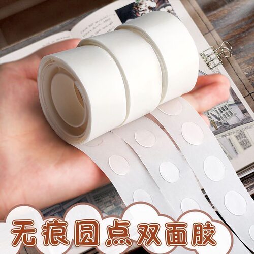 痛包固定胶无痕胶点胶双面胶吧唧扎包材料粘胶胶带婚庆气球点胶痛