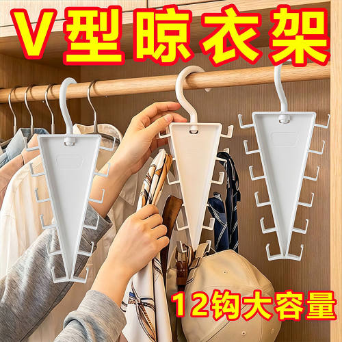 V型双边衣架收纳架家用宿舍收纳神器叠加一钩多挂架衣服帽子衣架