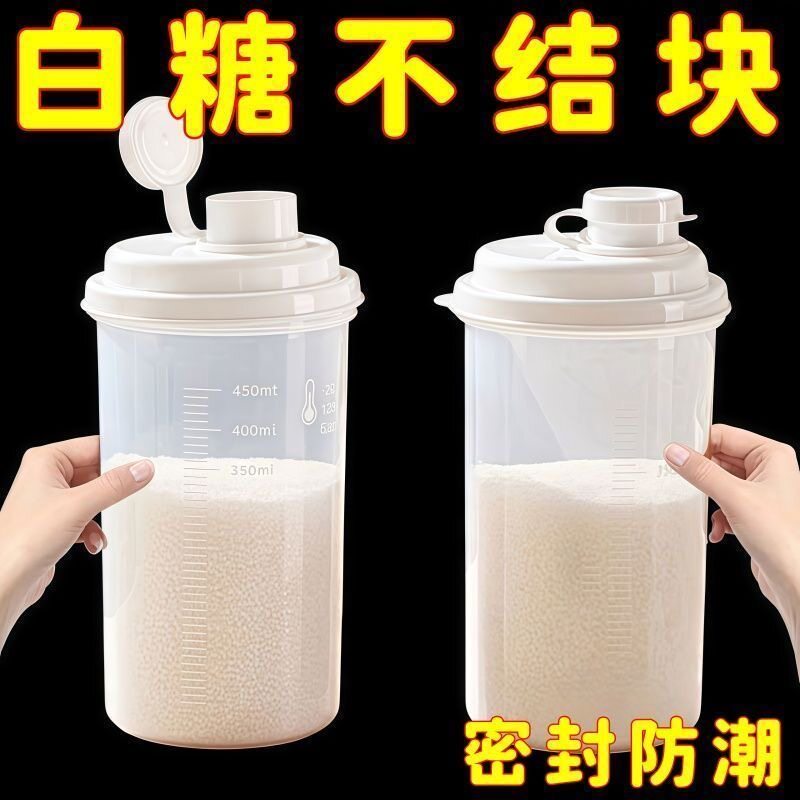 白糖专用储存罐食品级密封家用防潮厨房面粉淀粉储物收纳装瓶