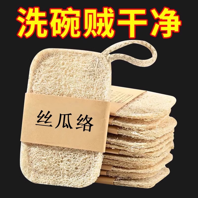丝瓜络洗碗巾丝瓜瓤洗碗神器厨房家用清洁擦百洁布刷锅不沾油去污