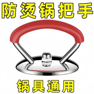 不锈钢锅盖帽通用款玻璃锅盖炒锅盖顶珠把手蒸锅提手盖帽盖子手柄