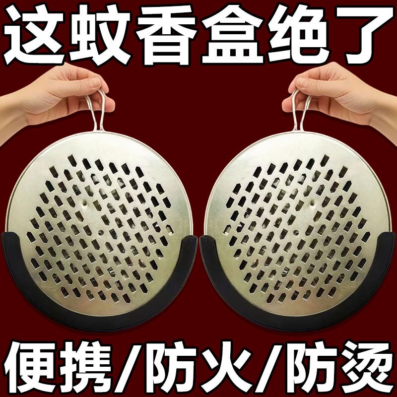 新款便携挂腰式蚊香盒夜钓户外钓鱼蚊香盒加厚防烫挂式蚊香盒家用