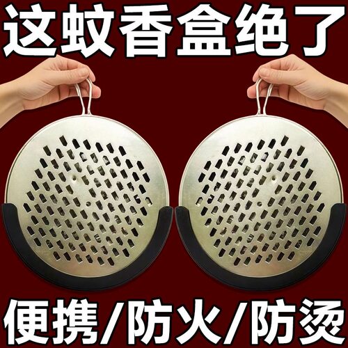 新款便携挂腰式蚊香盒夜钓户外钓鱼蚊香盒加厚防烫挂式蚊香盒家用