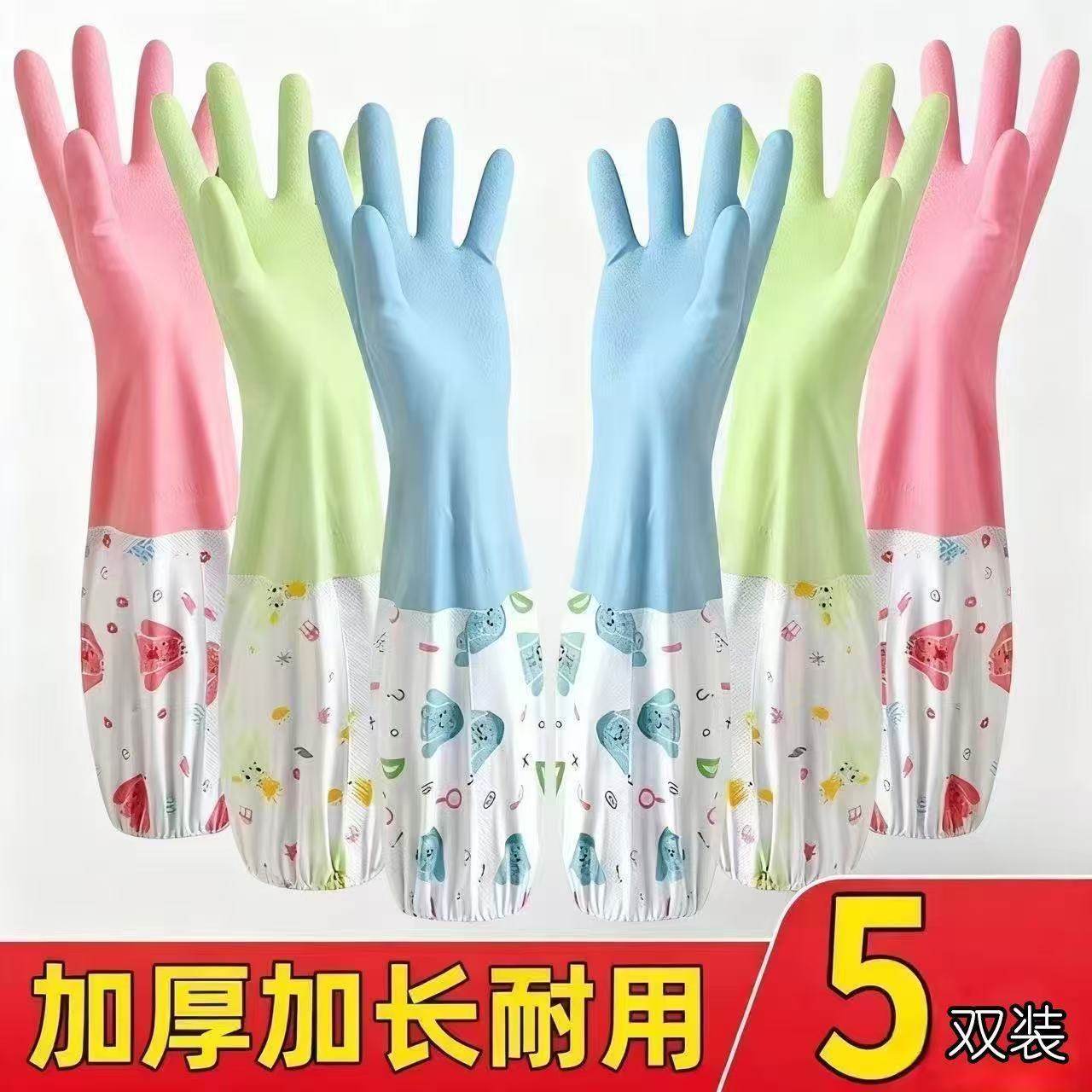 加厚洗碗手套家务加绒女耐磨防水乳胶耐用厨房专用橡胶清洁洗衣服