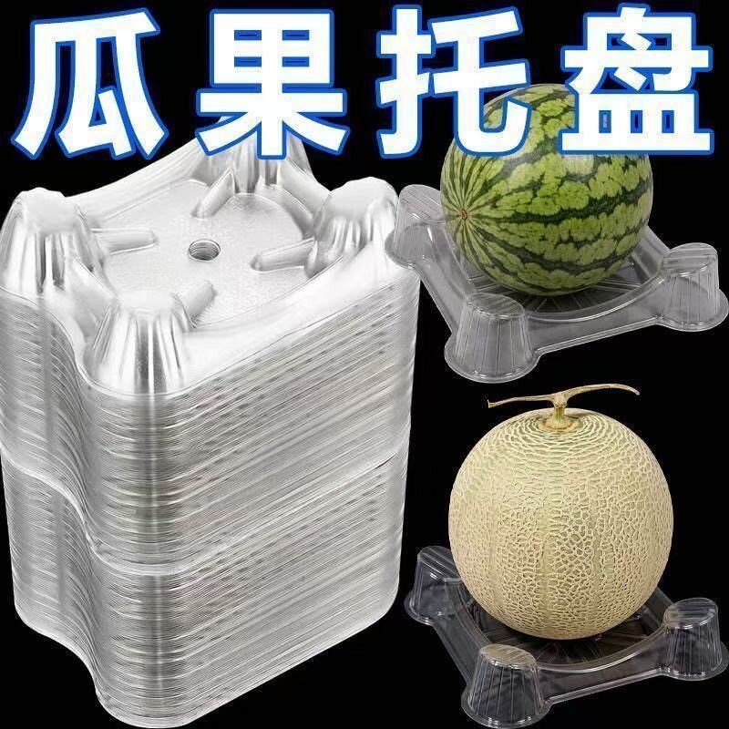 西瓜托加厚耐用防腐烂瓜托瓜果蔬菜多用托吸塑料优质西瓜塑料托盘