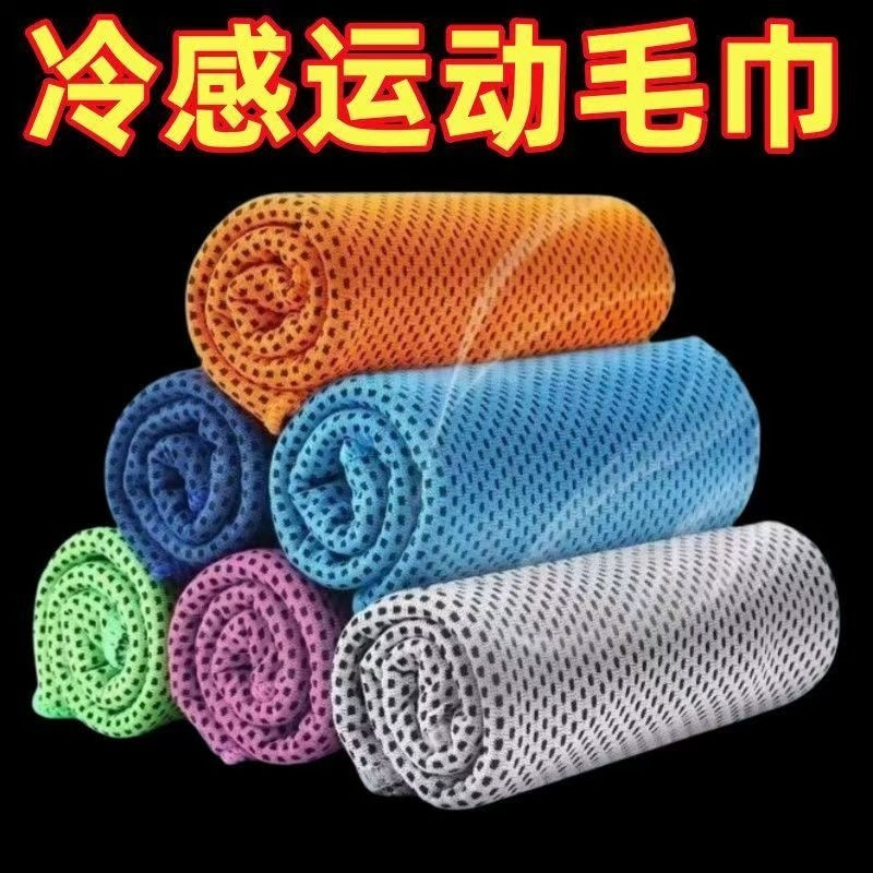 夏天运动吸汗毛巾男女健身房手腕擦汗巾速干冷感旅行跑步手部毛巾