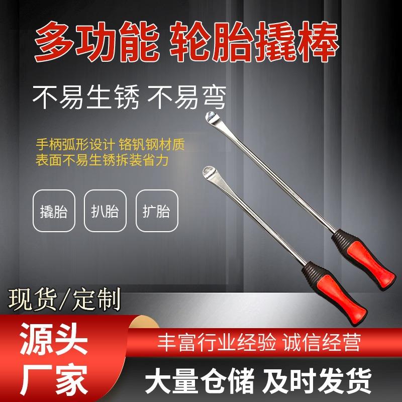 补胎专用工具撬棍车用撬棒电动车摩托车轮胎翘棒棍扁形扒胎工具