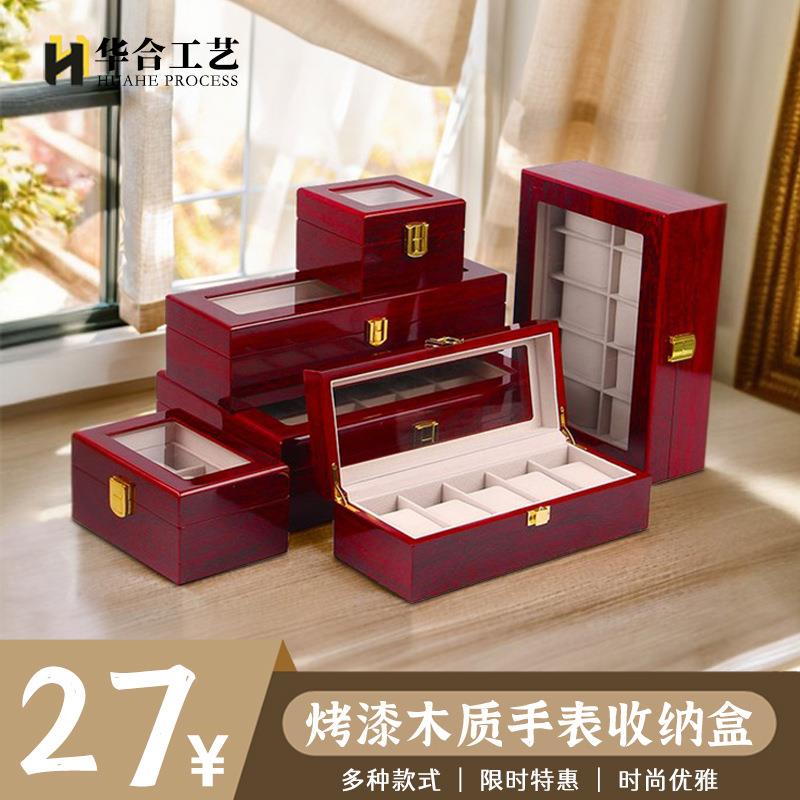 现货烤漆木制手表收纳盒钢琴漆手表饰品盒木质 首饰包装盒