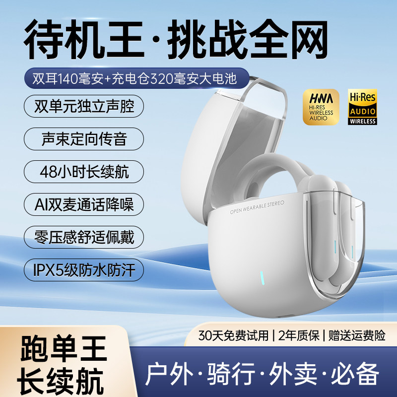 【待机王】超长续航蓝牙耳机骑行户外美团外卖骑手专用高清通话