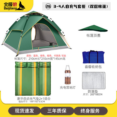 北极狼户外便携式折叠帐篷