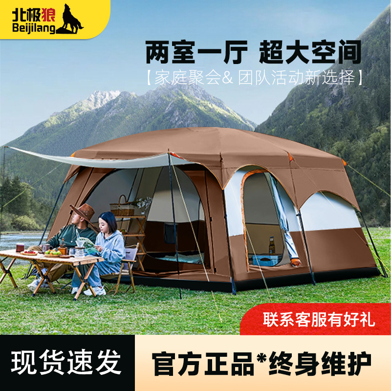 北极狼帐篷户外野营过夜防雨加厚两室一厅便携式折叠露营全套装备