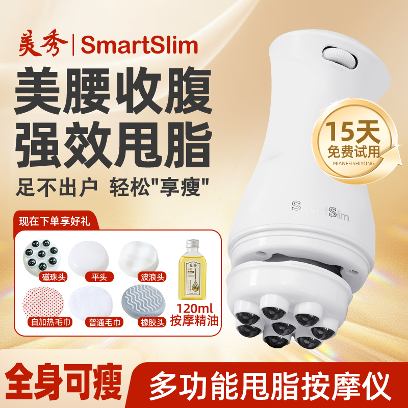 美秀电动按摩器仪棒全身肩颈椎腰部背部手持捶背敲打锤揉捏腿神器