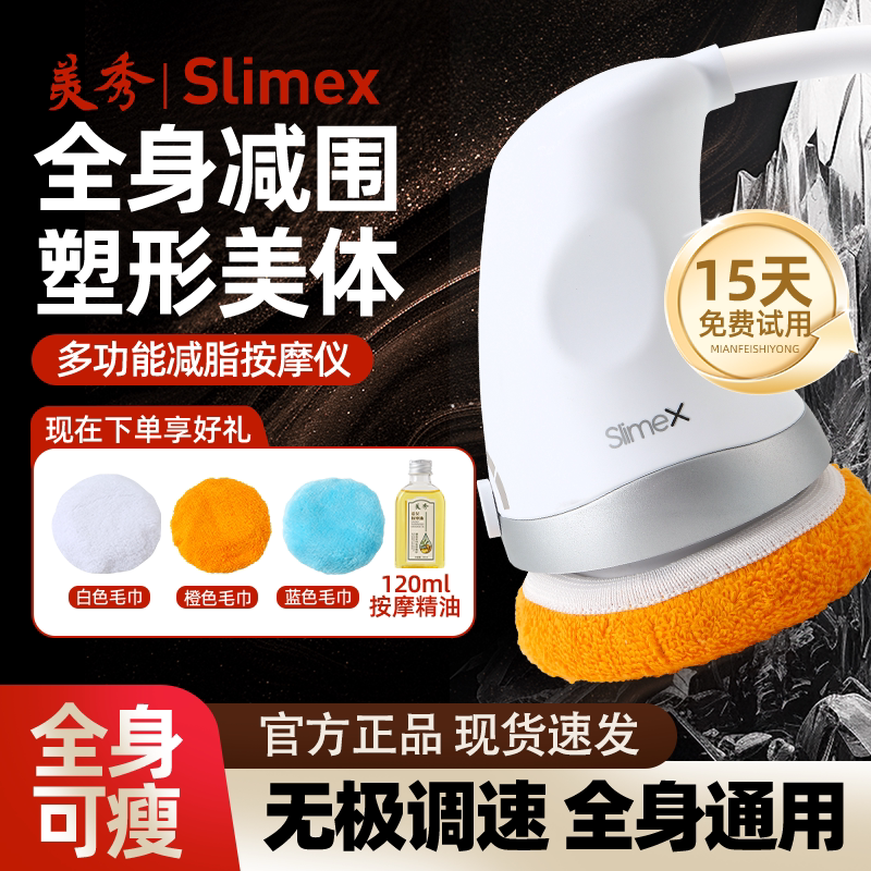 美秀电动按摩器美体仪手持推脂机懒人运动抖抖机家用多功能按摩仪