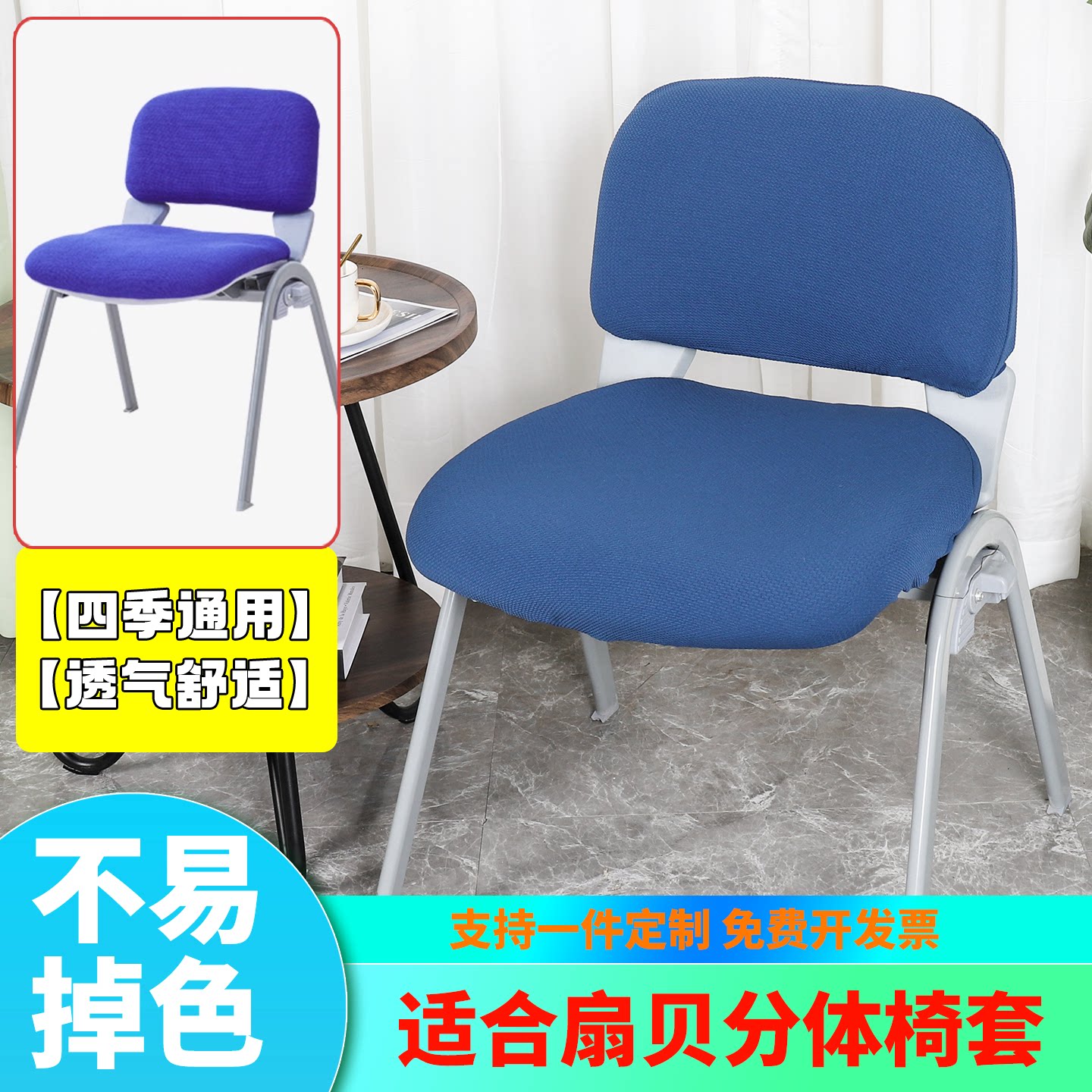 分体培训椅椅套办公椅图片