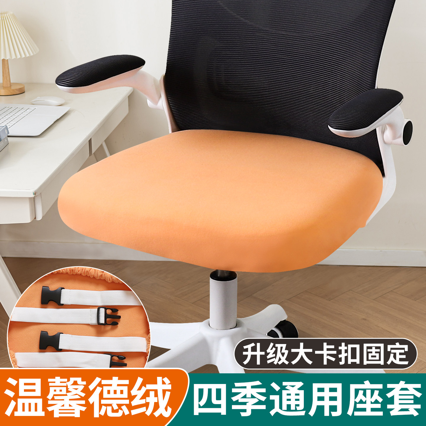 加厚人体工学办公椅座套罩通用功能学习靠背电竞升降坐垫套保护套,居家布艺,椅套/椅垫,淘宝优惠券,粉丝福利购,淘宝优惠卷