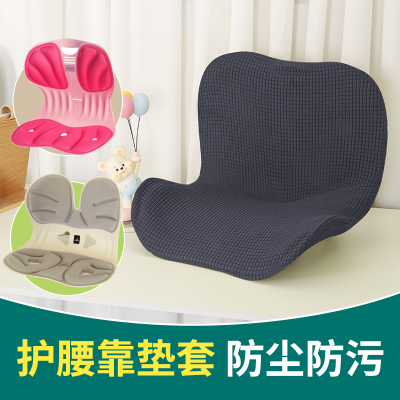 多规格护腰坐垫套通用可拆洗座套