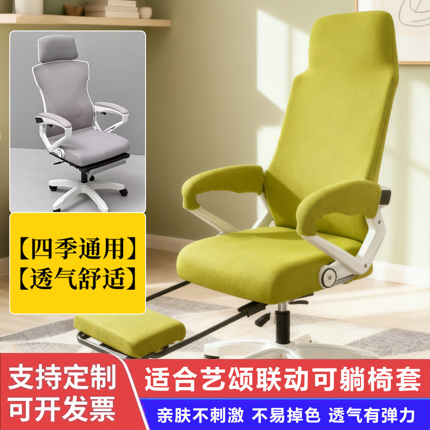 适合艺颂人体工学椅套加厚全包