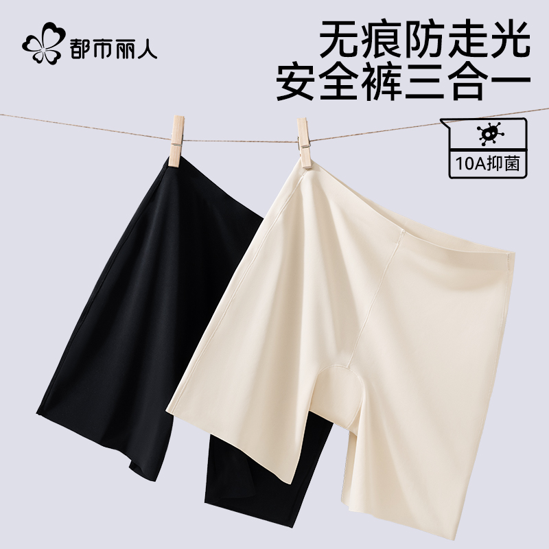 都市丽人冰丝无痕高腰平角安全裤