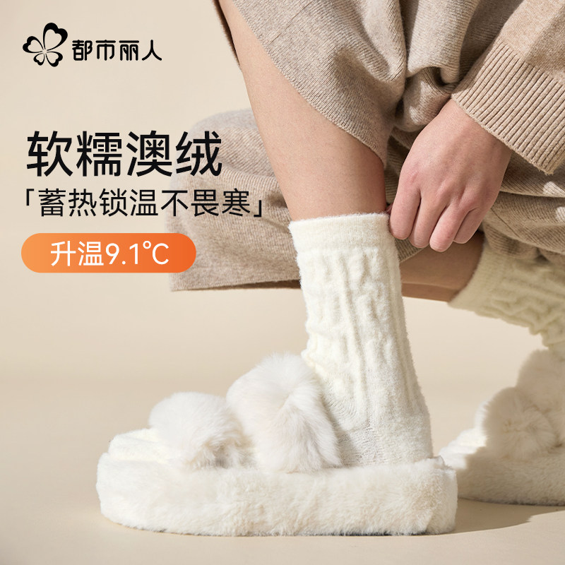 都市丽人冬季加绒加厚澳绒中筒袜