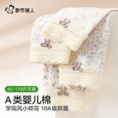 甜美ins风少女平角裤 都市丽人蕾丝碎花纯棉内裤 女10A级抑菌大码