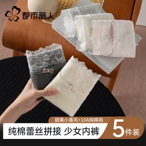 都市丽人低腰抗菌透气蕾丝三角裤
