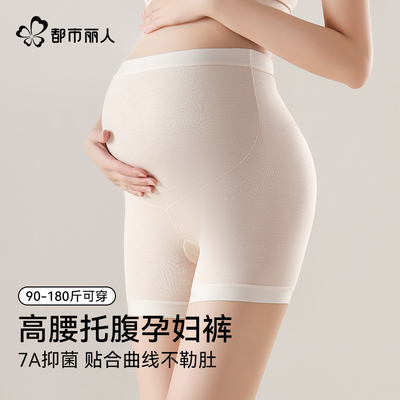 都市丽人孕妇托腹大码安全裤