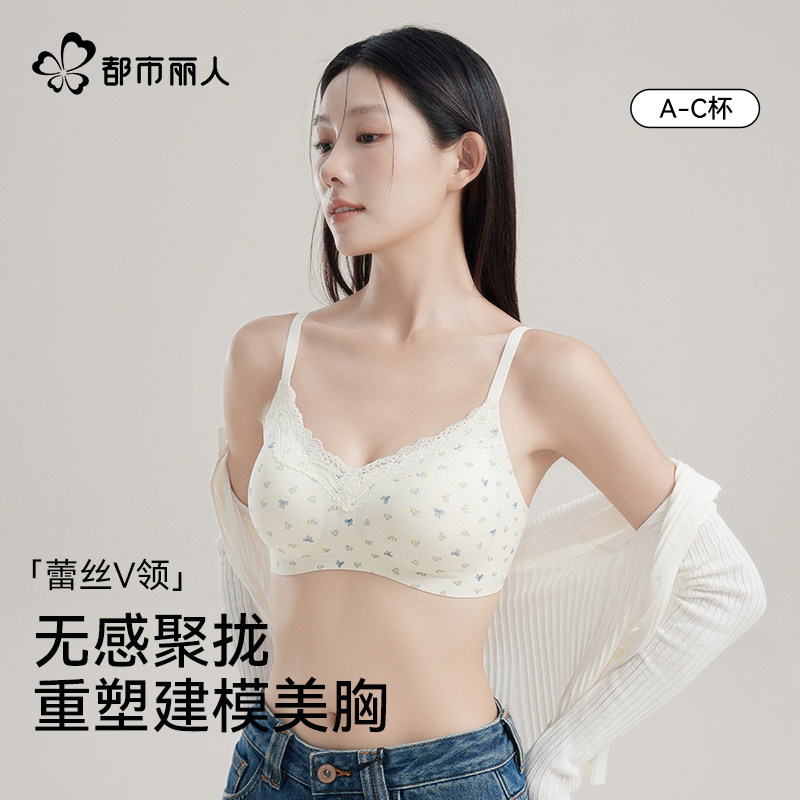 都市丽人软支撑提拉聚拢内衣套装