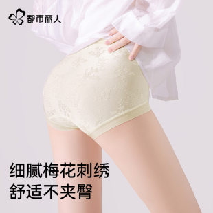 女 女蕾丝中高腰10A抑菌加长裆冰丝三角裤 都市丽人新中式 浮雕内裤