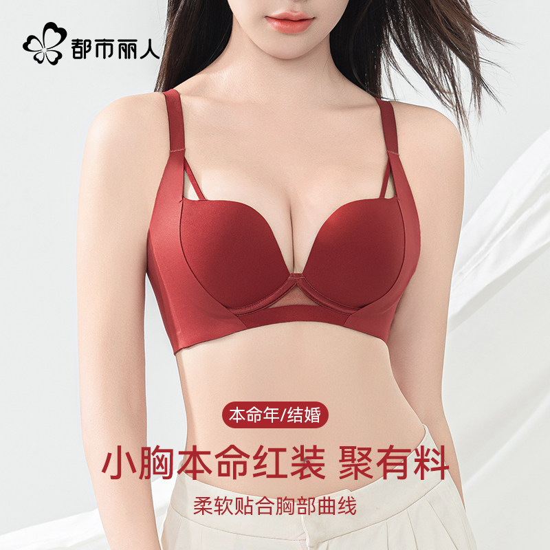 小胸聚拢显大文胸收副乳防下垂女