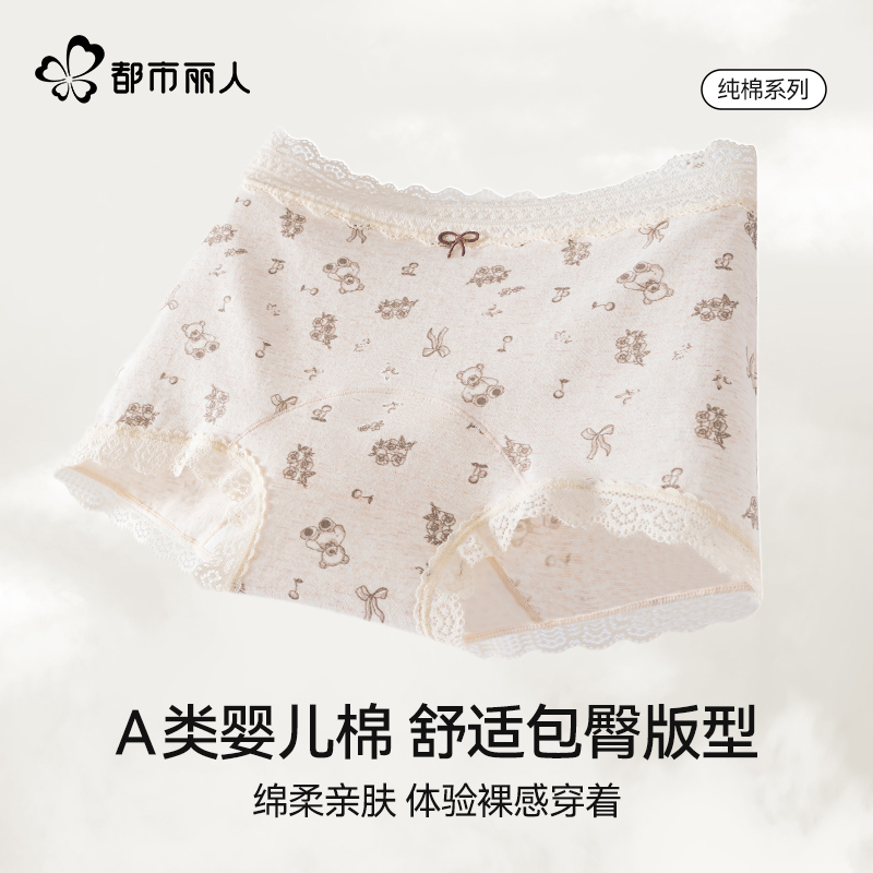 都市丽人少女碎花蕾丝抑菌平角裤