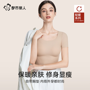 都市丽人德绒保暖背心内衣女带胸垫免穿文胸秋冬内搭打底塑身上衣