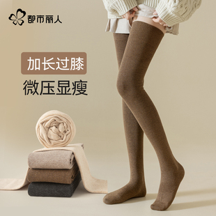 都市丽人加长过膝袜大腿女秋冬季 保暖棉袜高长筒护膝盖搭配JK靴子